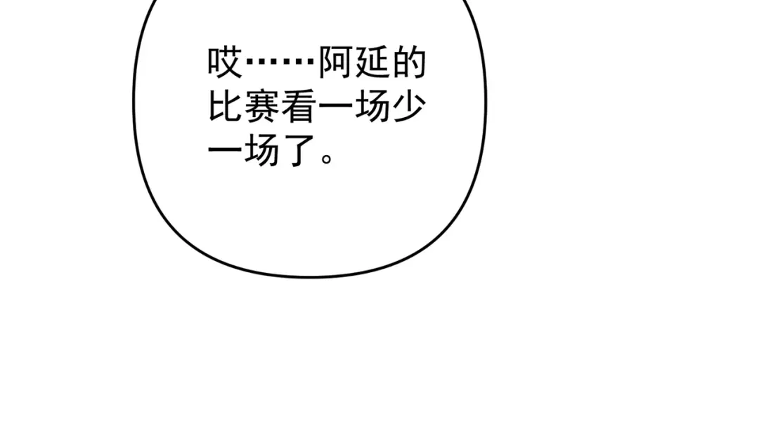《第二次心跳》第53话 决裂 第78页