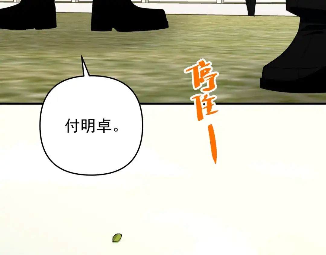 《第二次心跳》第53话 决裂 第91页