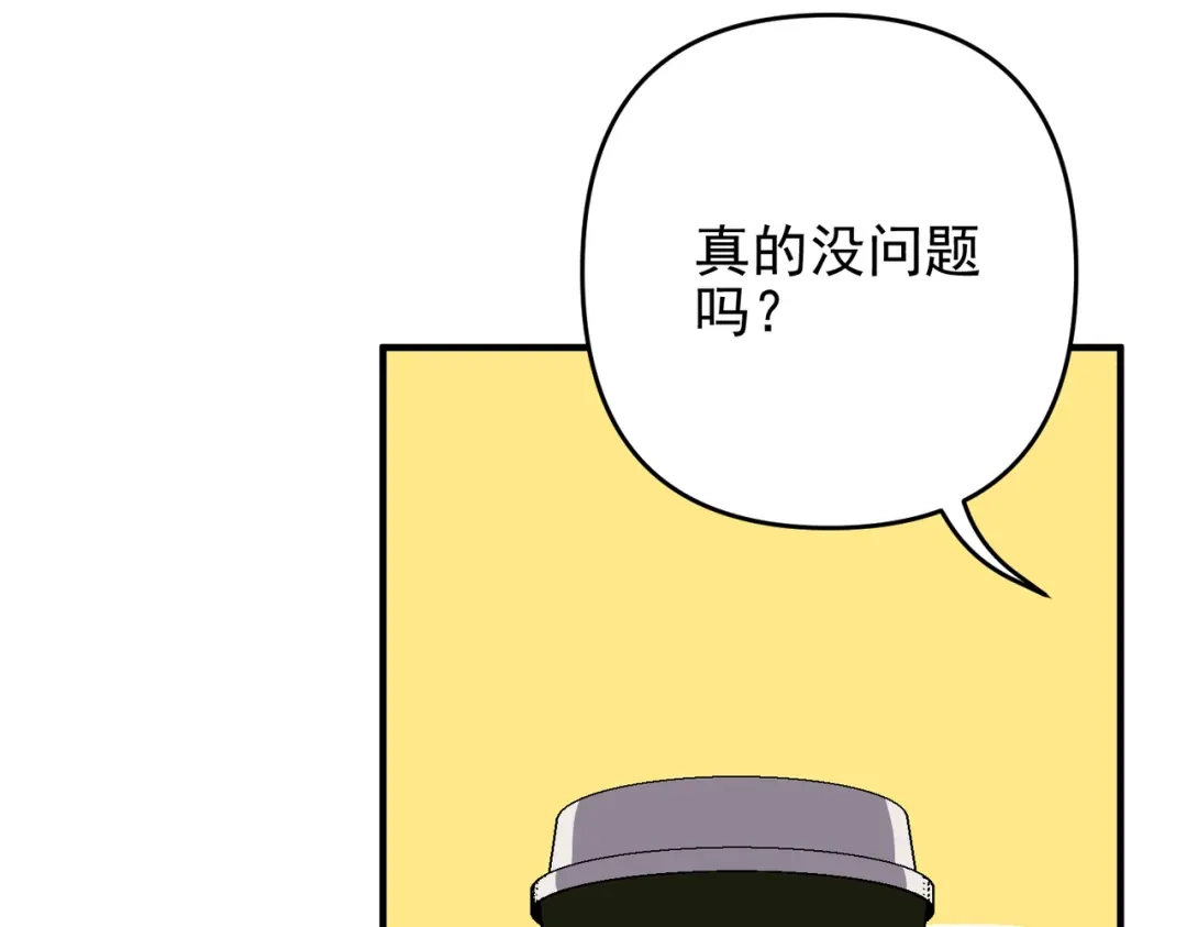 《第二次心跳》第53话 决裂 第16页