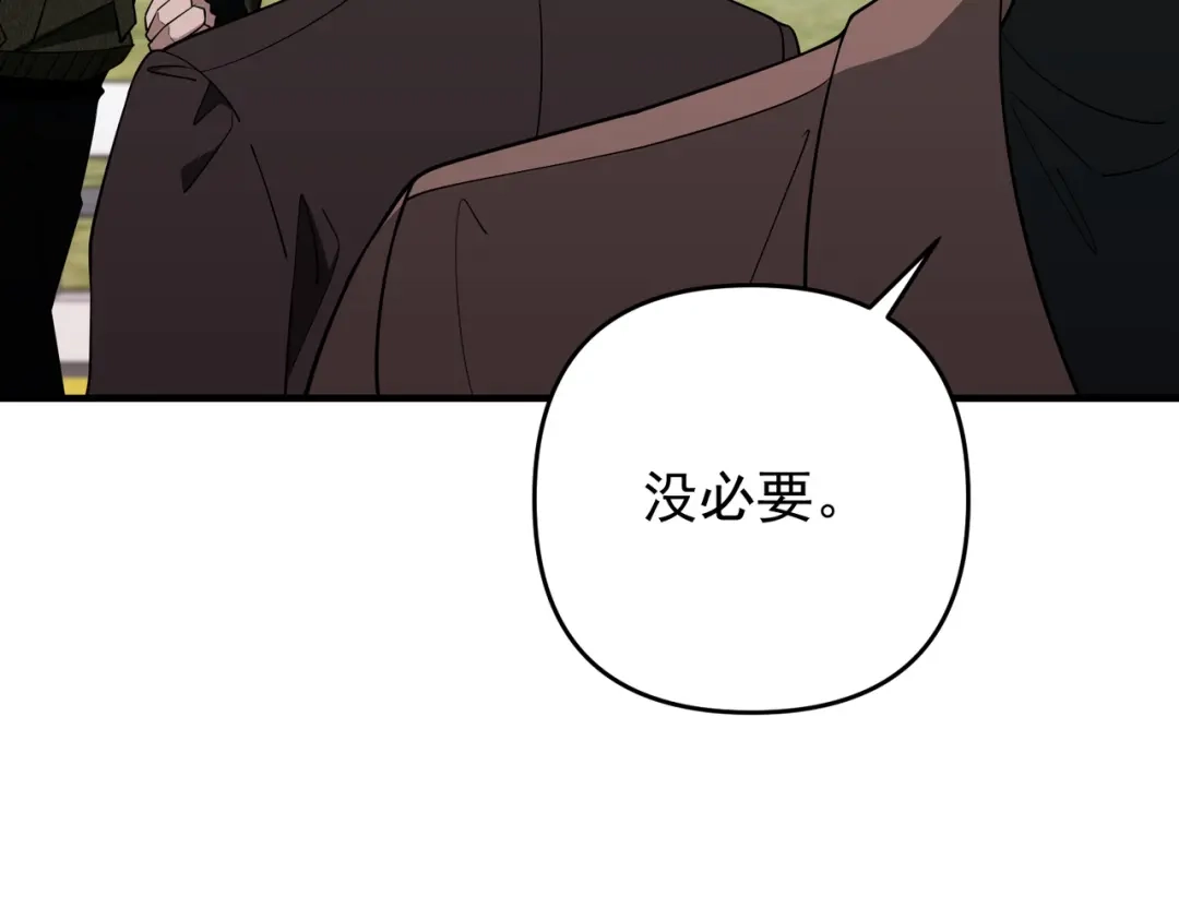 《第二次心跳》第53话 决裂 第86页