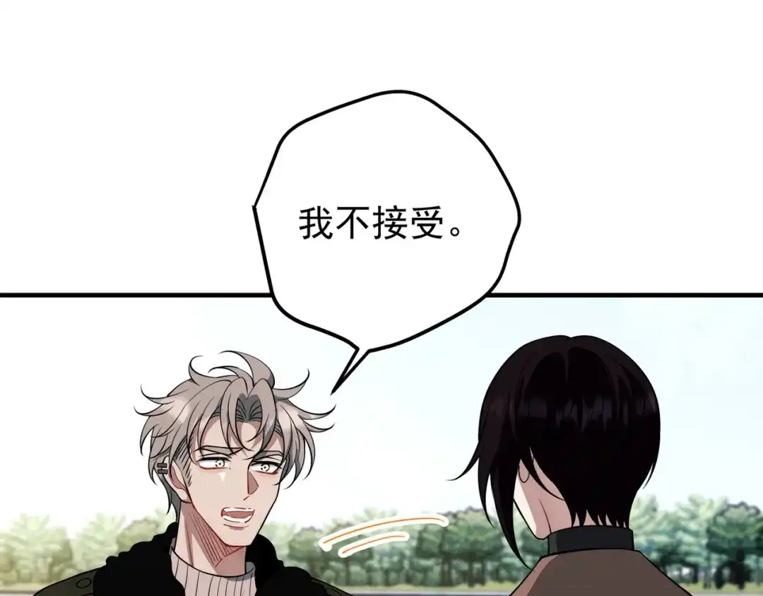 《第二次心跳》第53话 决裂 第114页