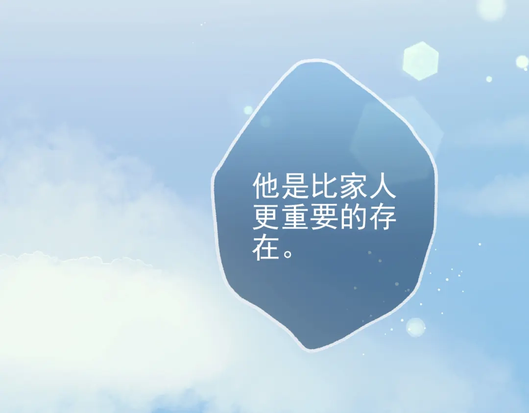 《第二次心跳》第53话 决裂 第6页