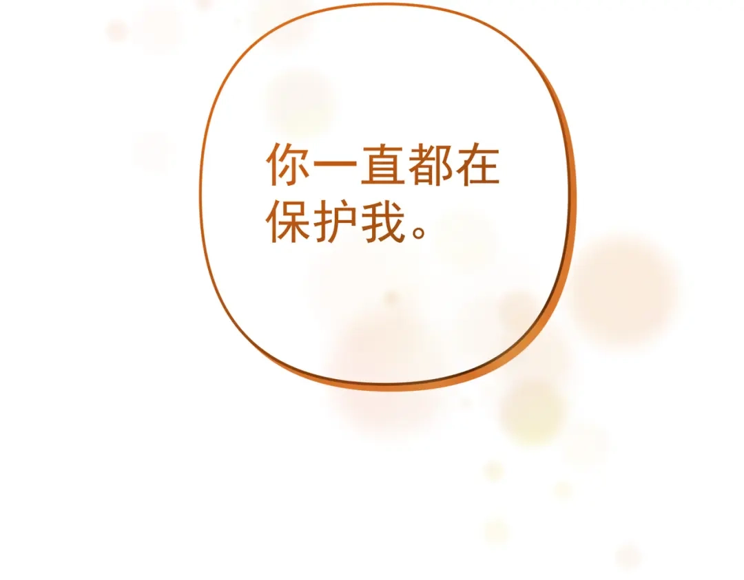 《第二次心跳》第53话 决裂 第120页