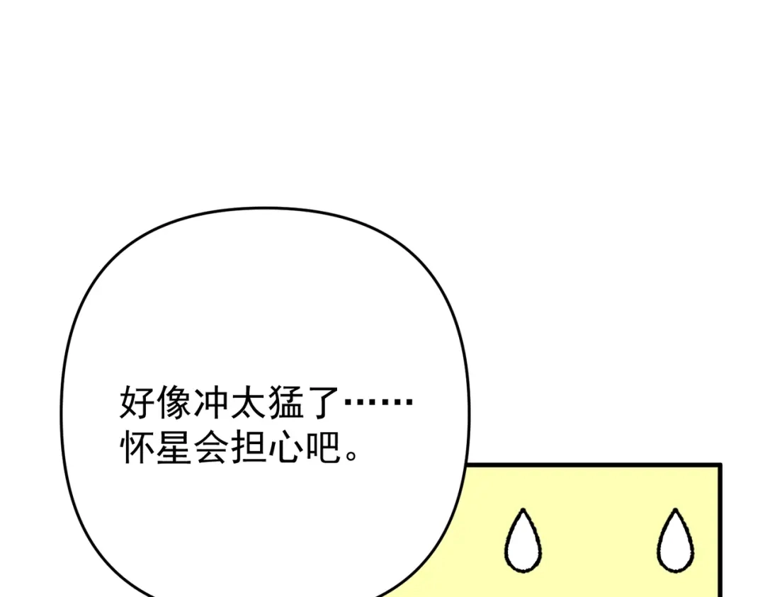 《第二次心跳》第53话 决裂 第69页