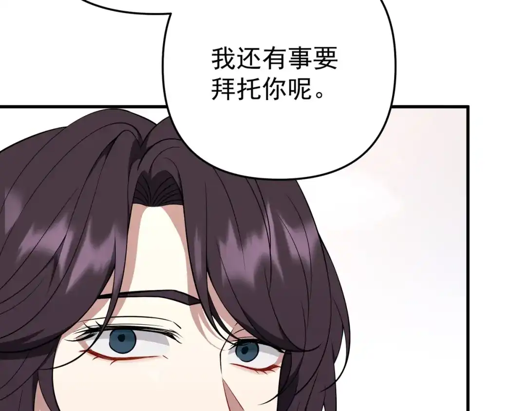 《第二次心跳》第53话 决裂 第158页