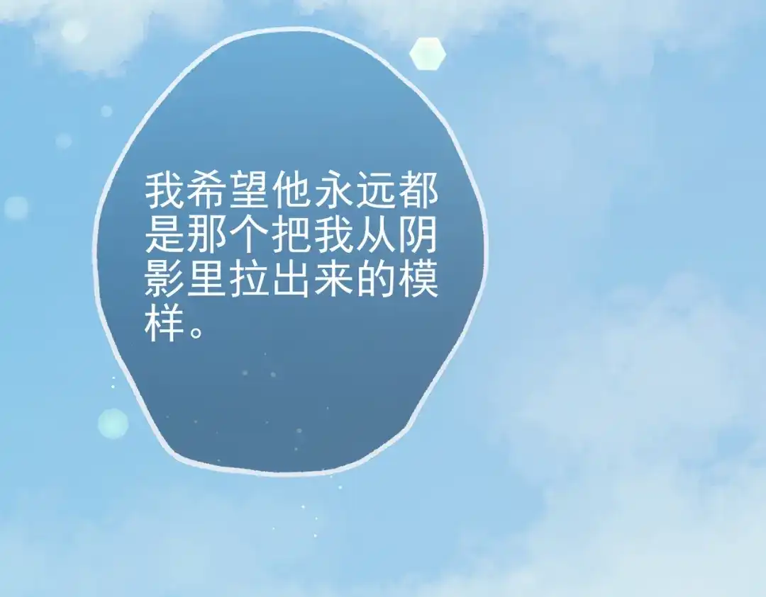 《第二次心跳》第53话 决裂 第7页