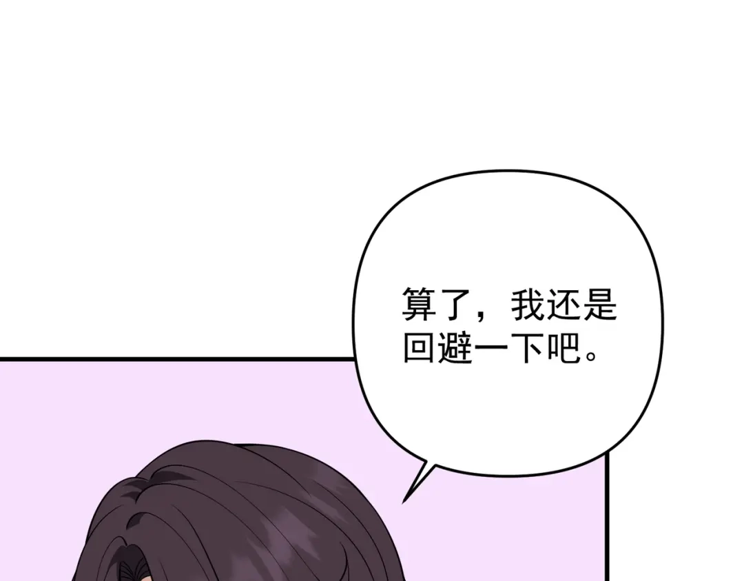 《第二次心跳》第53话 决裂 第87页