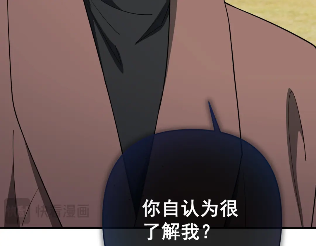 《第二次心跳》第53话 决裂 第127页
