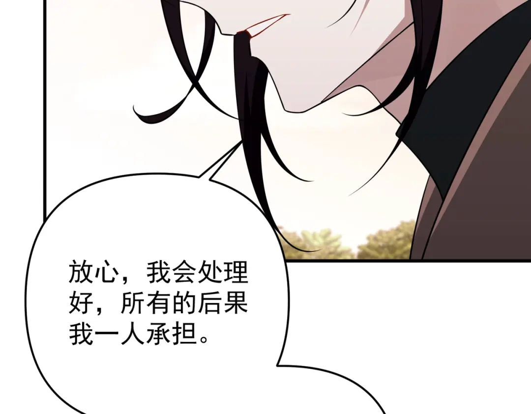 《第二次心跳》第53话 决裂 第157页
