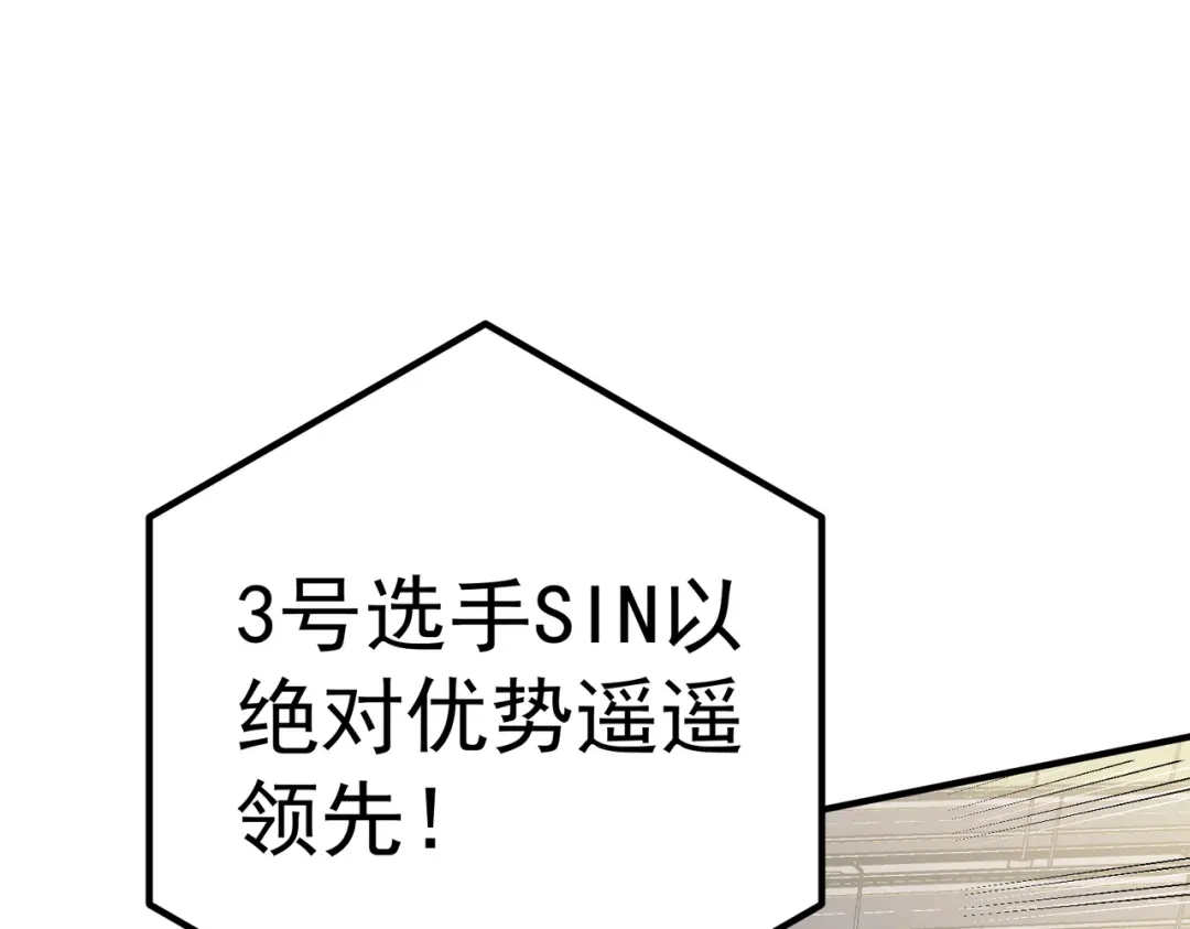 《第二次心跳》第53话 决裂 第61页