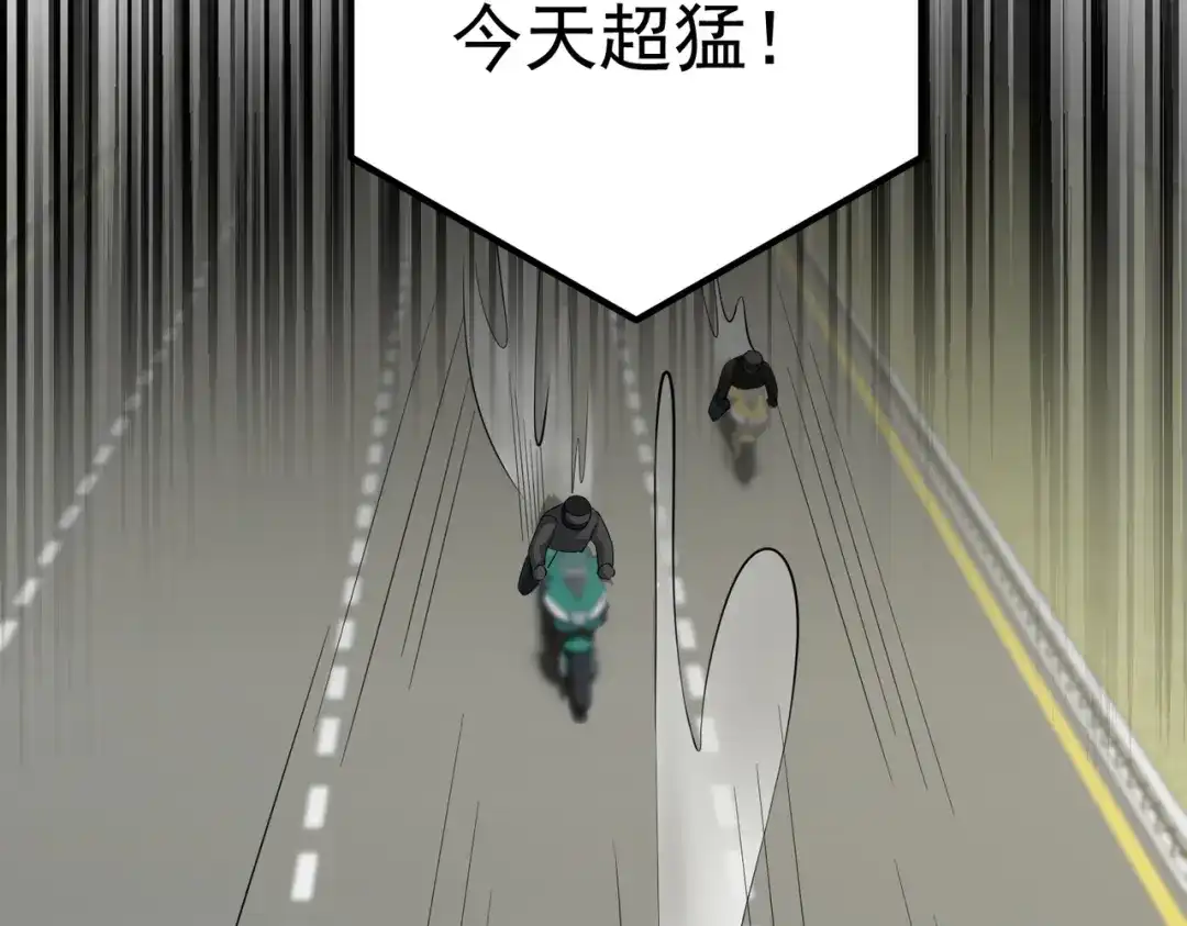 《第二次心跳》第53话 决裂 第44页