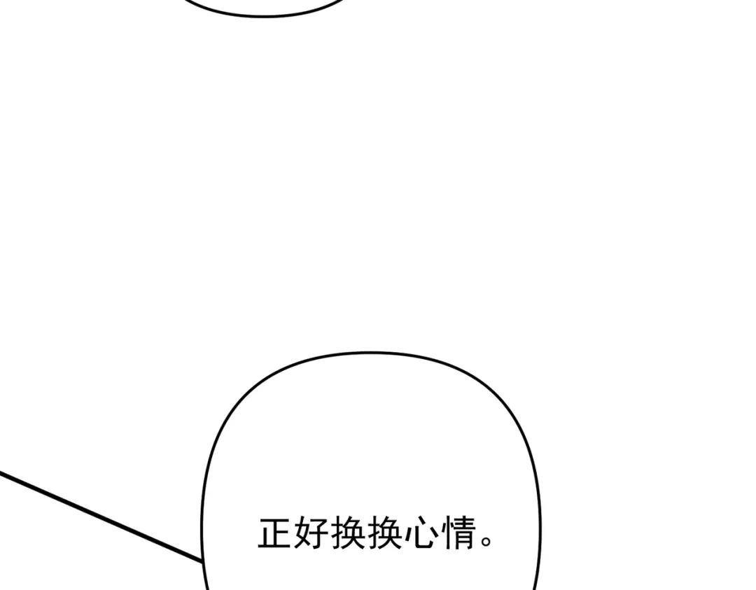 《第二次心跳》第53话 决裂 第21页