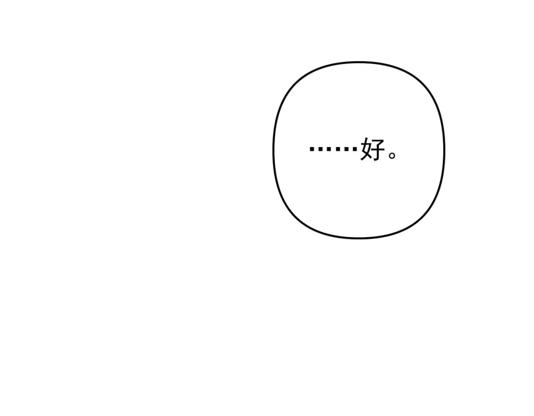 《第二次心跳》第53话 决裂 第54页