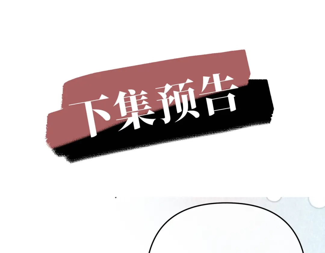 《第二次心跳》第53话 决裂 第165页