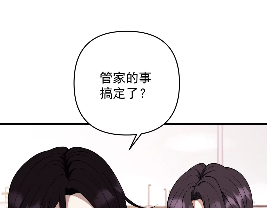 《第二次心跳》第53话 决裂 第150页
