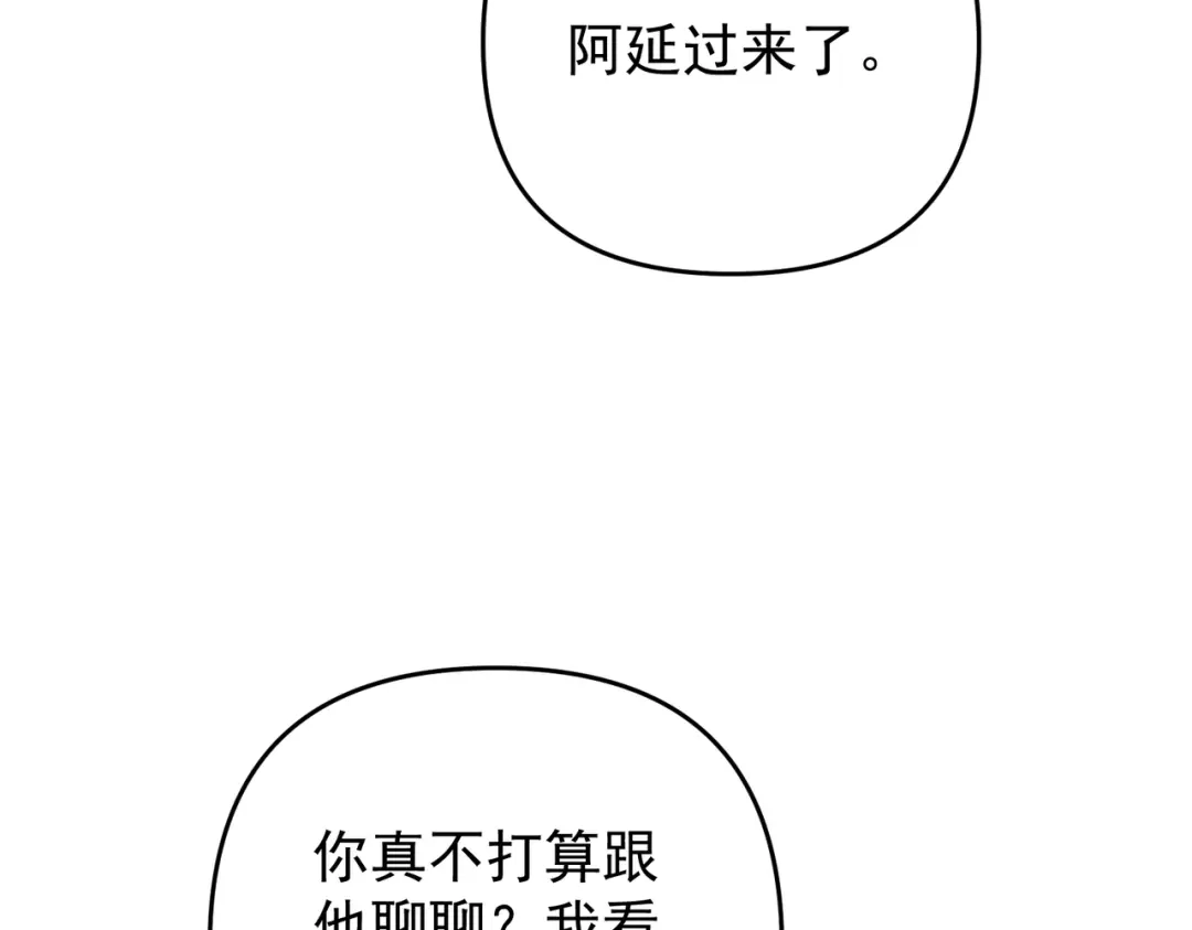 《第二次心跳》第53话 决裂 第84页