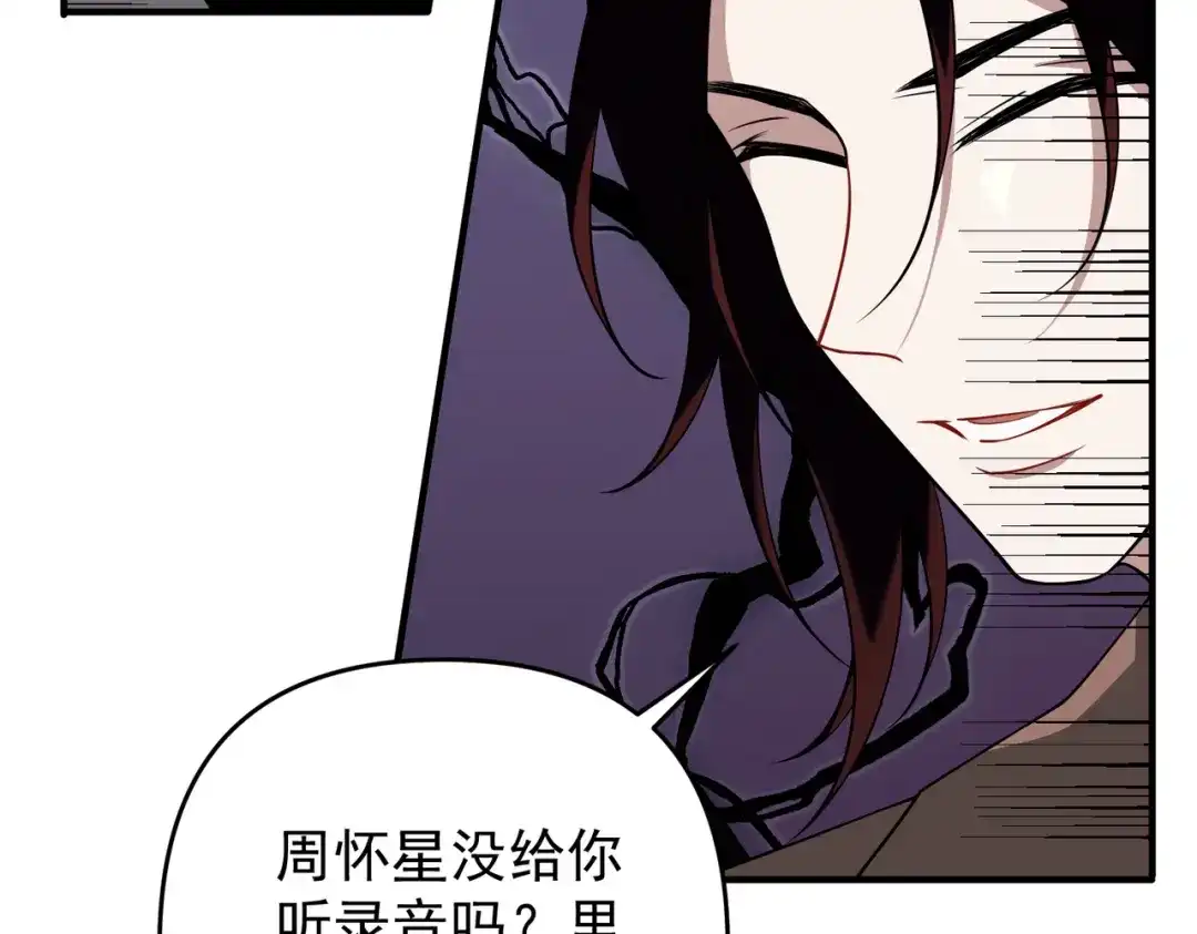 《第二次心跳》第53话 决裂 第102页