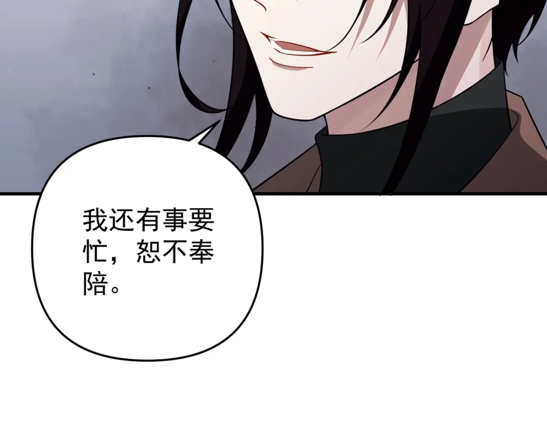 《第二次心跳》第53话 决裂 第133页
