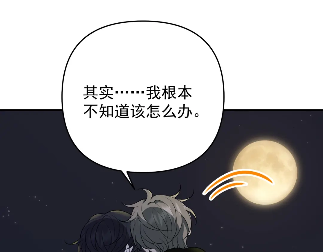 《第二次心跳》第54话 没那么重要 第59页