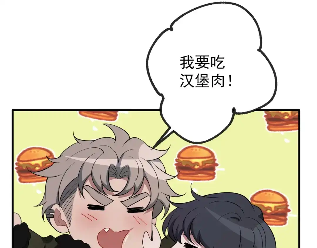 《第二次心跳》第54话 没那么重要 第101页