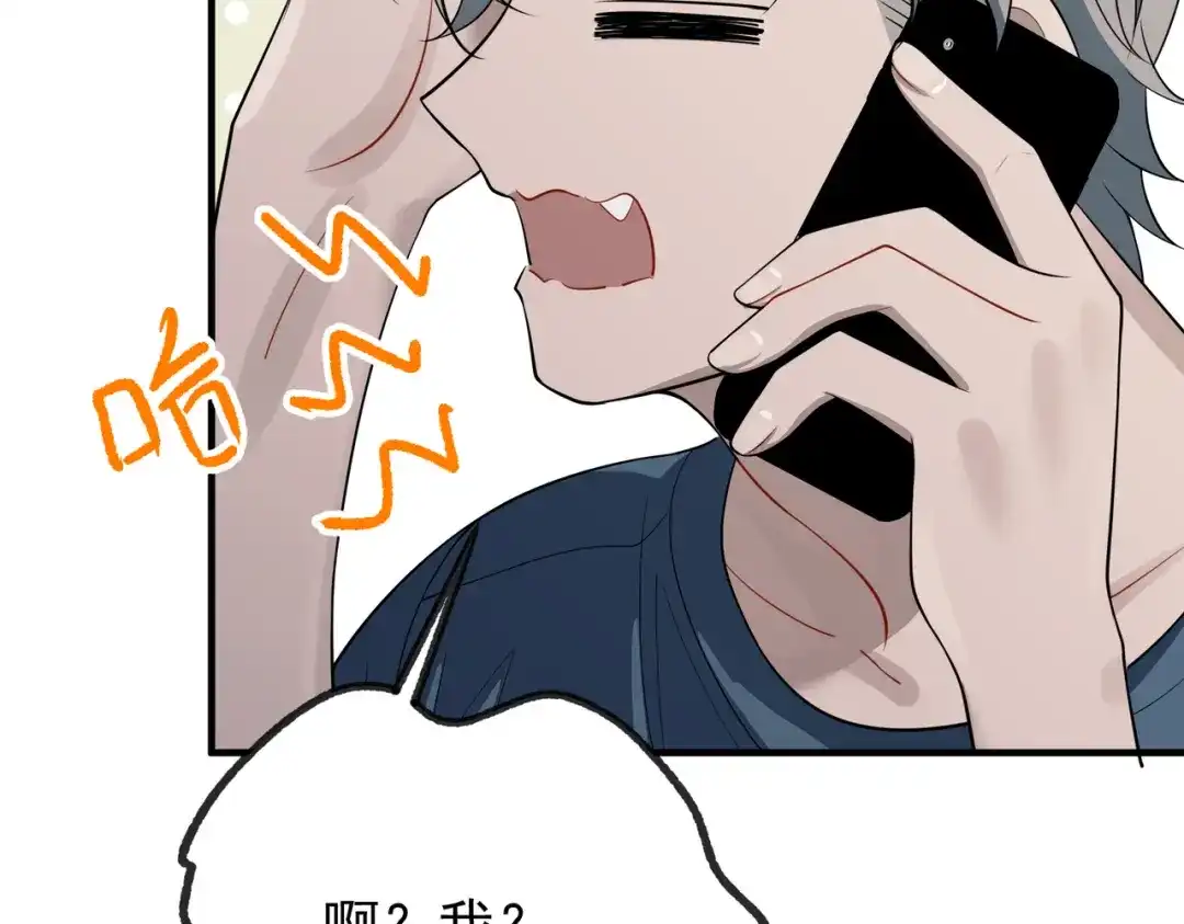 《第二次心跳》第54话 没那么重要 第125页
