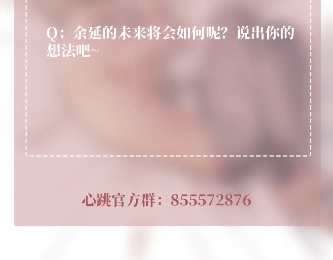 《第二次心跳》第54话 没那么重要 第161页