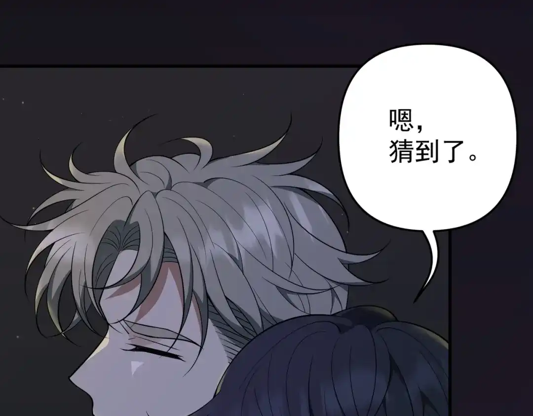 《第二次心跳》第54话 没那么重要 第64页