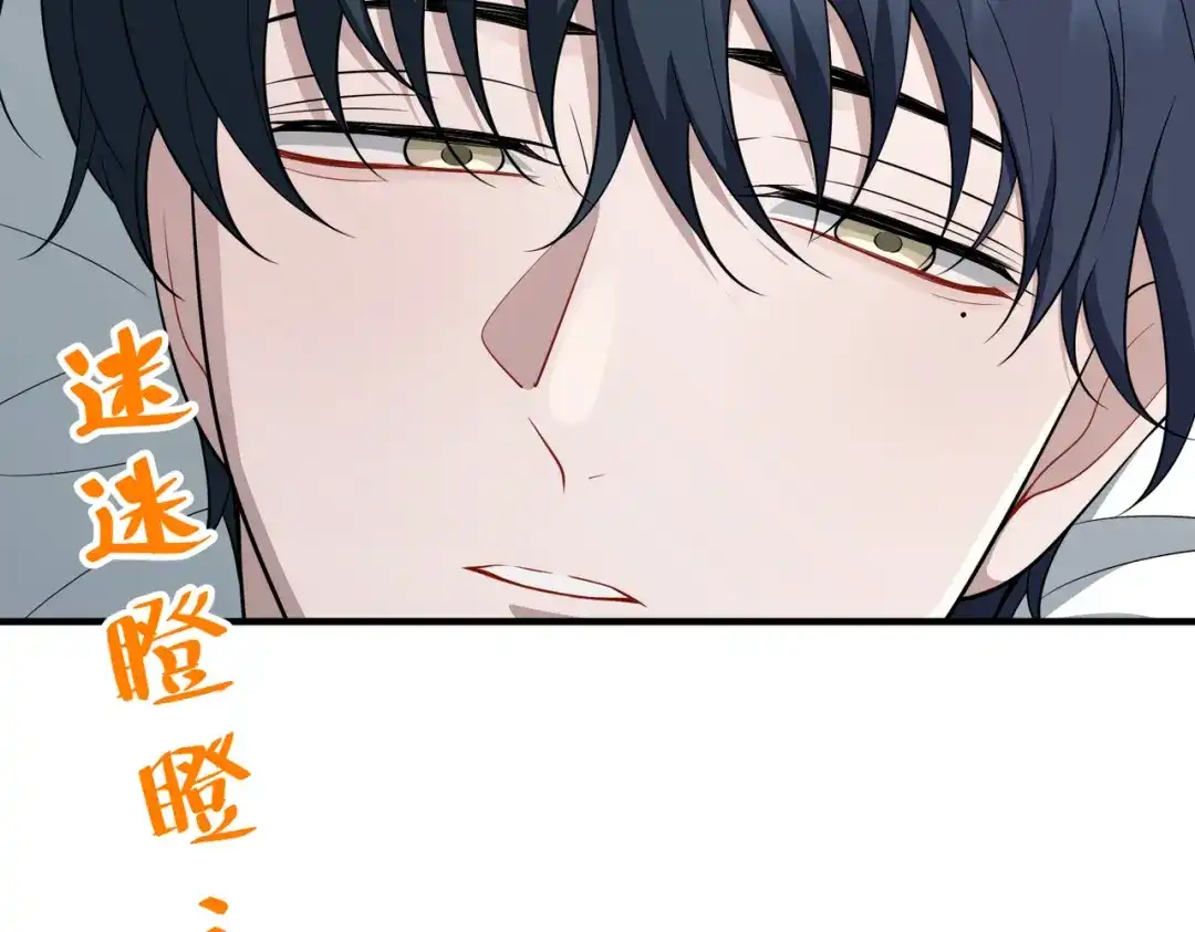 《第二次心跳》第54话 没那么重要 第116页