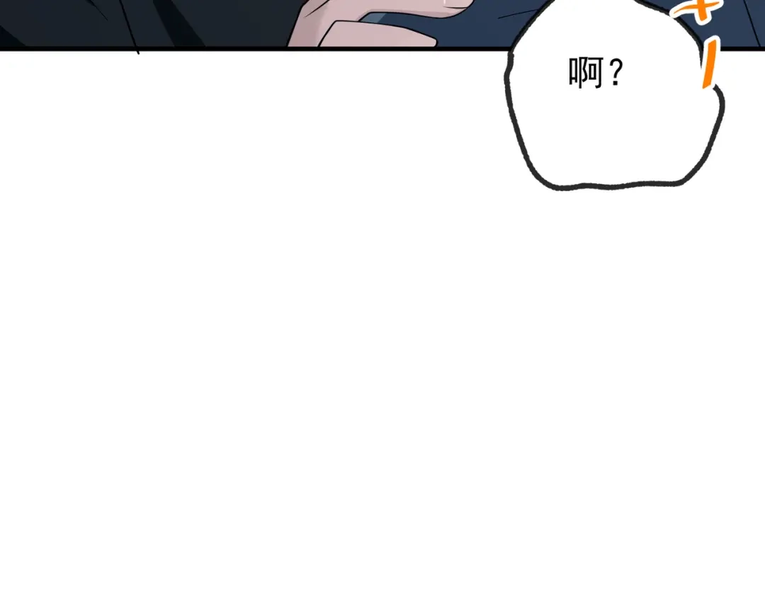 《第二次心跳》第54话 没那么重要 第119页