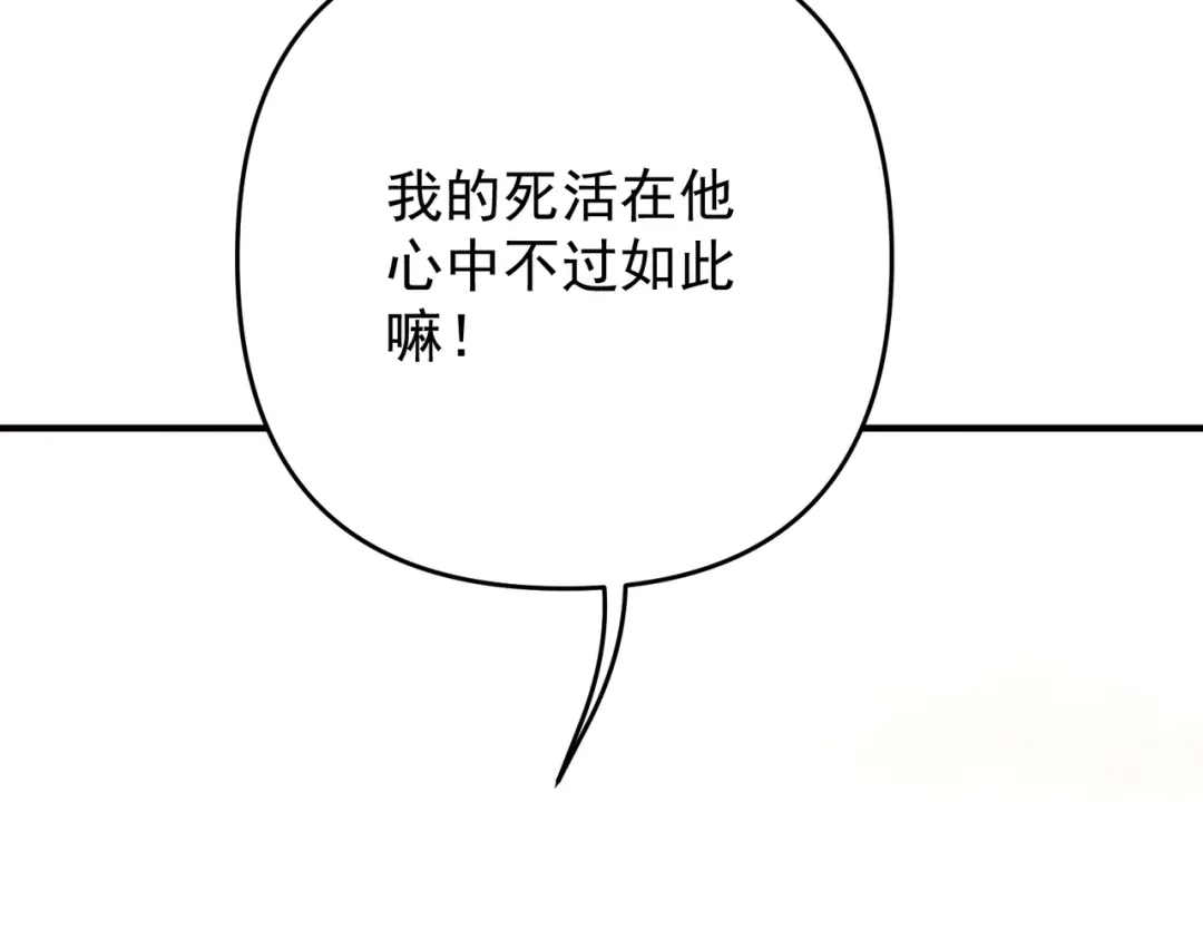 《第二次心跳》第54话 没那么重要 第19页