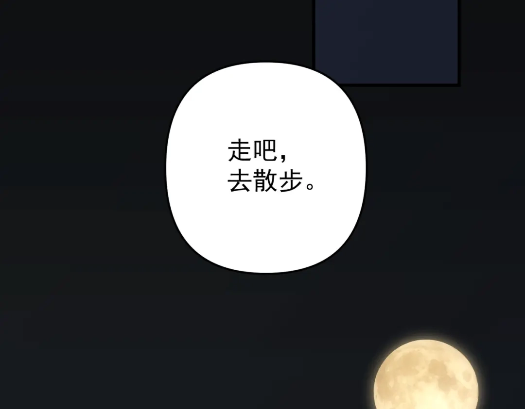 《第二次心跳》第54话 没那么重要 第48页