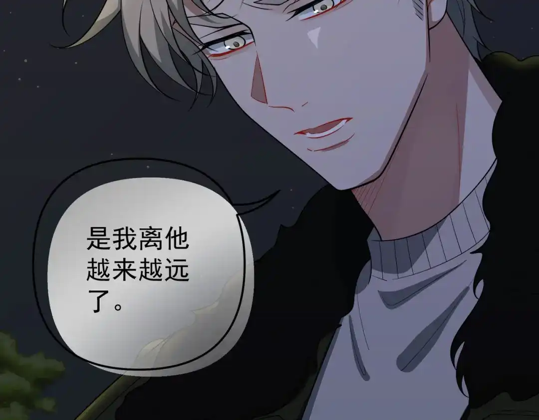 《第二次心跳》第54话 没那么重要 第76页