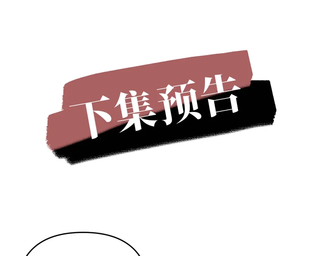 《第二次心跳》第54话 没那么重要 第154页