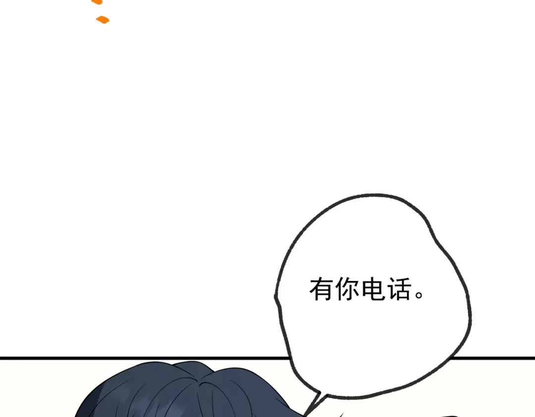 《第二次心跳》第54话 没那么重要 第117页