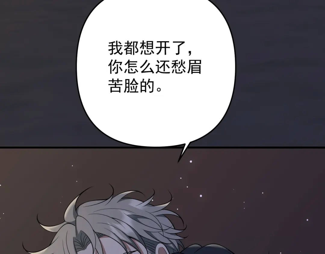 《第二次心跳》第54话 没那么重要 第51页