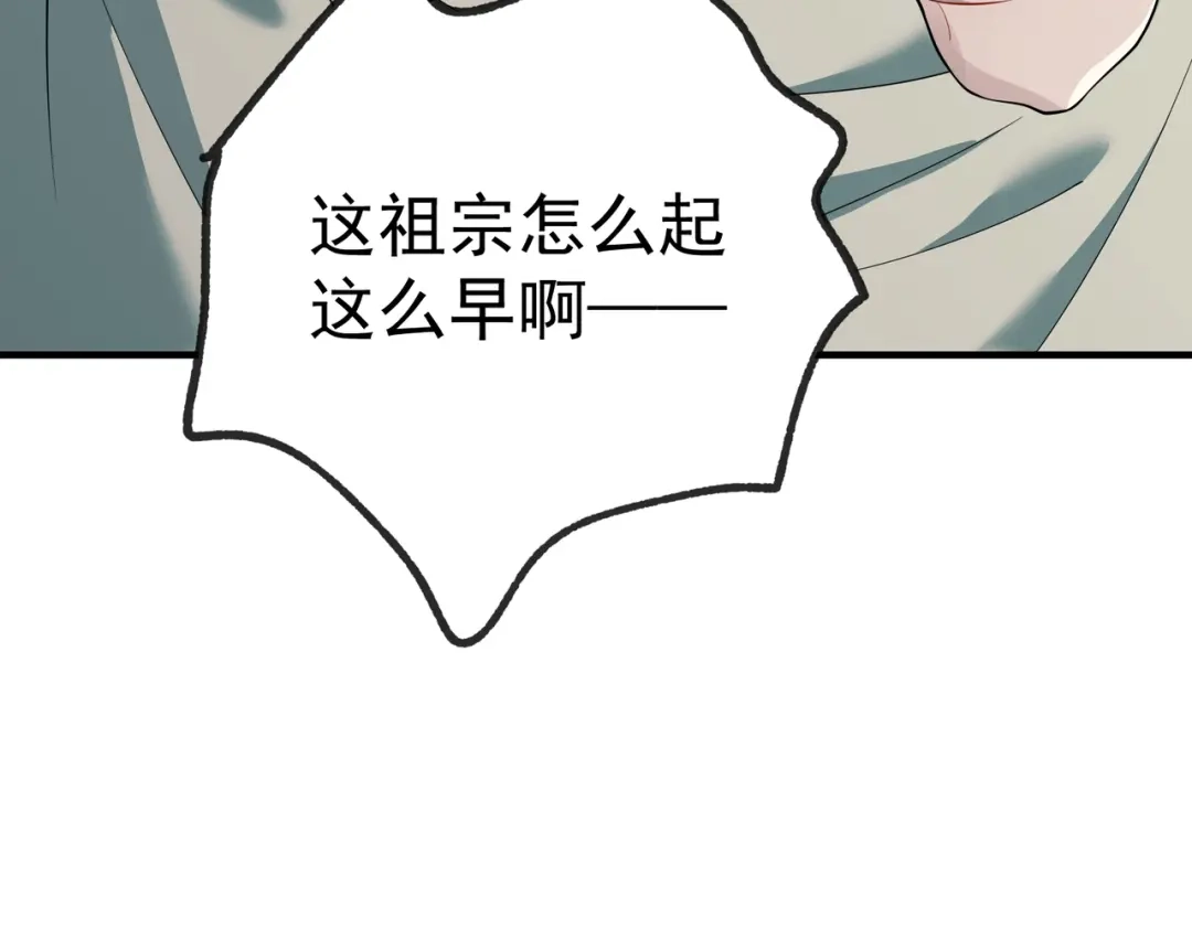 《第二次心跳》第54话 没那么重要 第122页