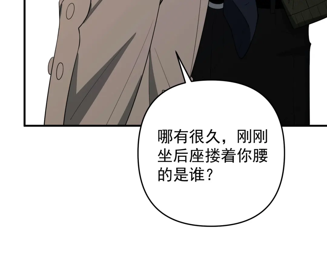 《第二次心跳》第54话 没那么重要 第83页