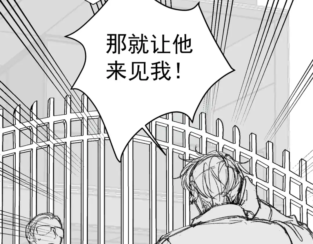 《第二次心跳》第54话 没那么重要 第157页