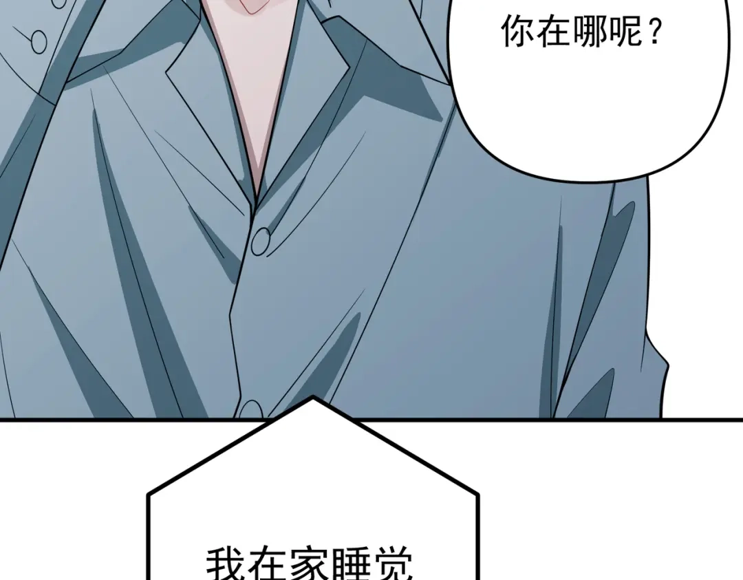 《第二次心跳》第54话 没那么重要 第143页