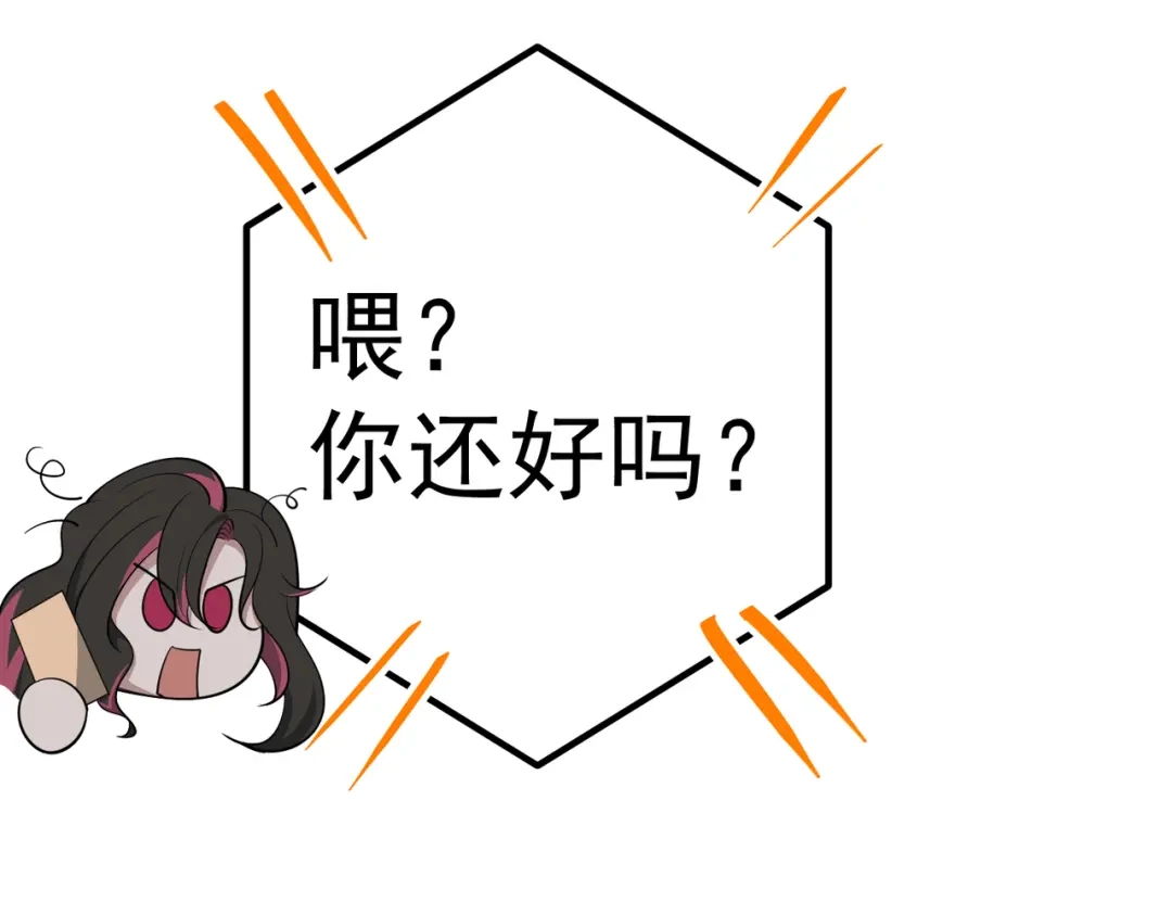 《第二次心跳》第54话 没那么重要 第123页