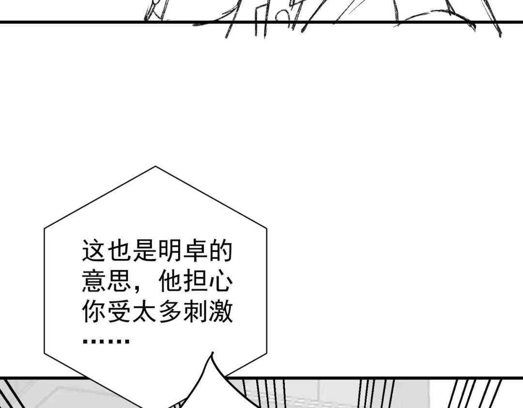 《第二次心跳》第54话 没那么重要 第156页