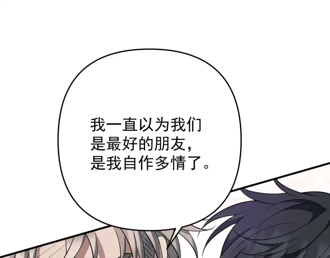 《第二次心跳》第54话 没那么重要 第16页