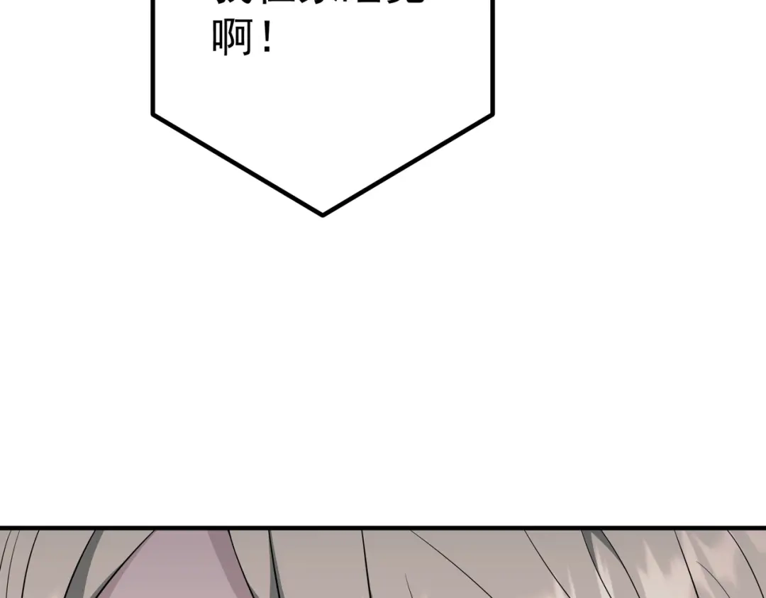 《第二次心跳》第54话 没那么重要 第144页