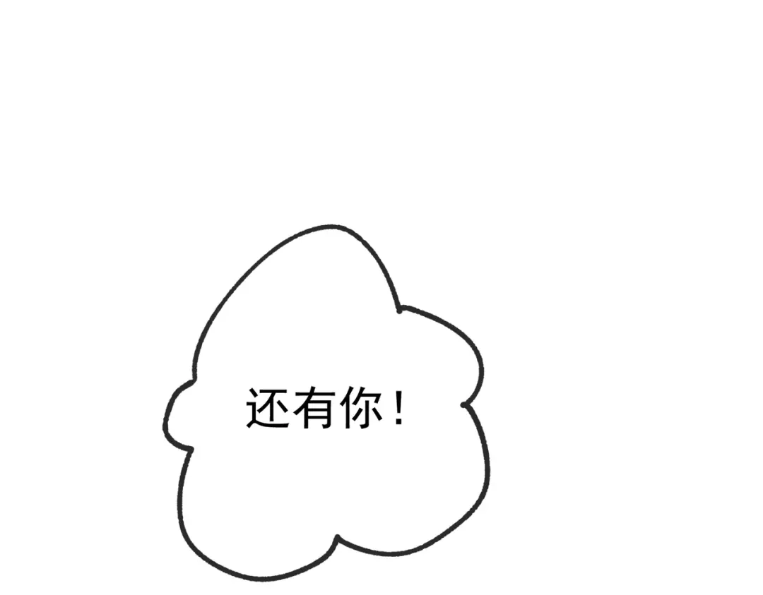 《第二次心跳》第54话 没那么重要 第105页