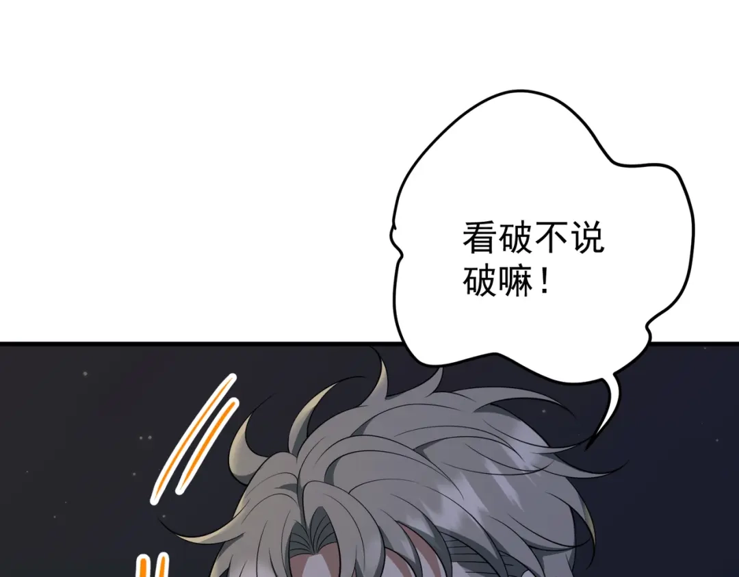 《第二次心跳》第54话 没那么重要 第57页