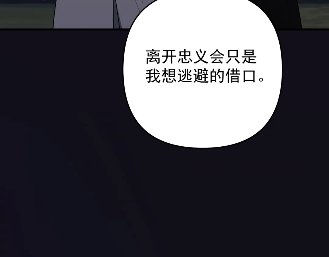 《第二次心跳》第54话 没那么重要 第61页