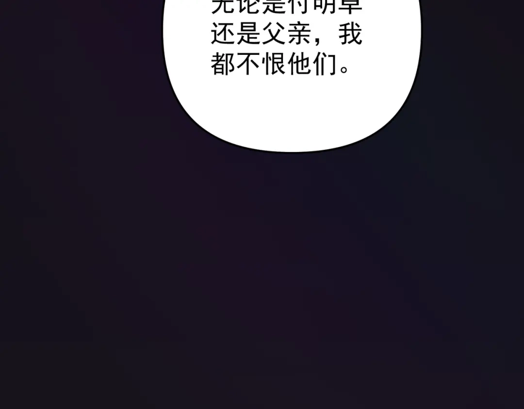 《第二次心跳》第54话 没那么重要 第63页