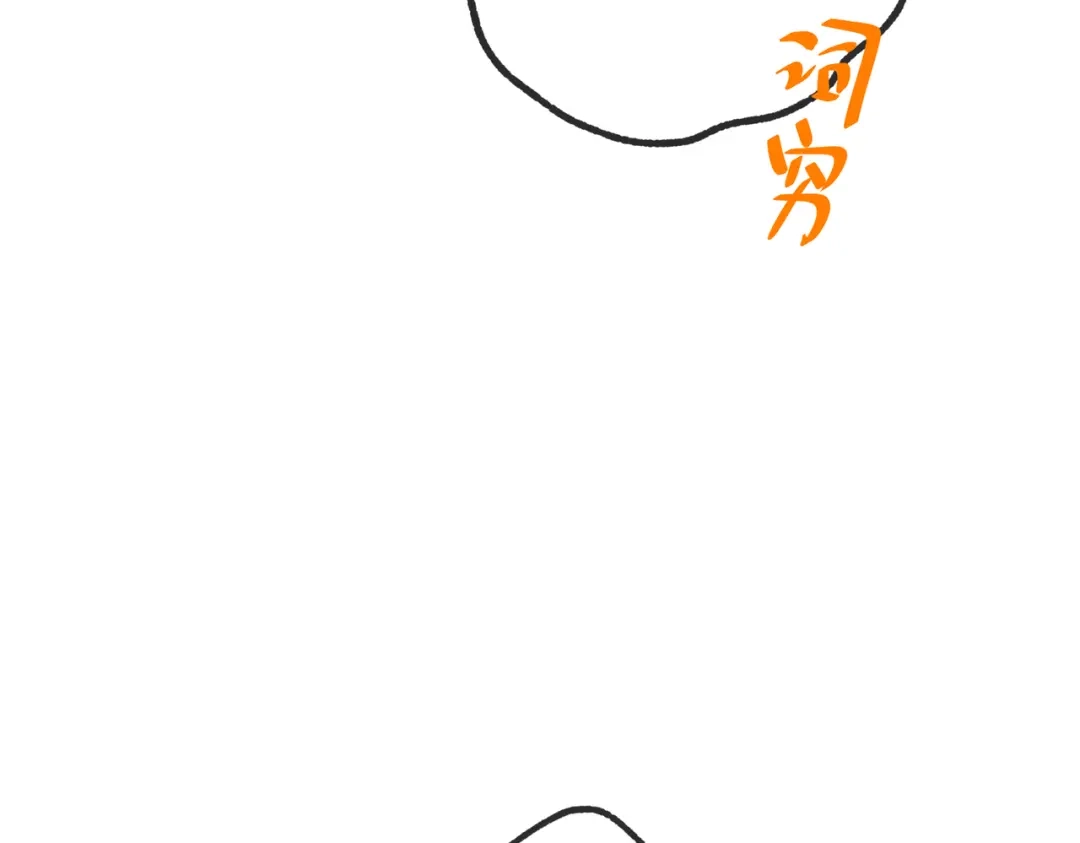 《第二次心跳》第54话 没那么重要 第136页