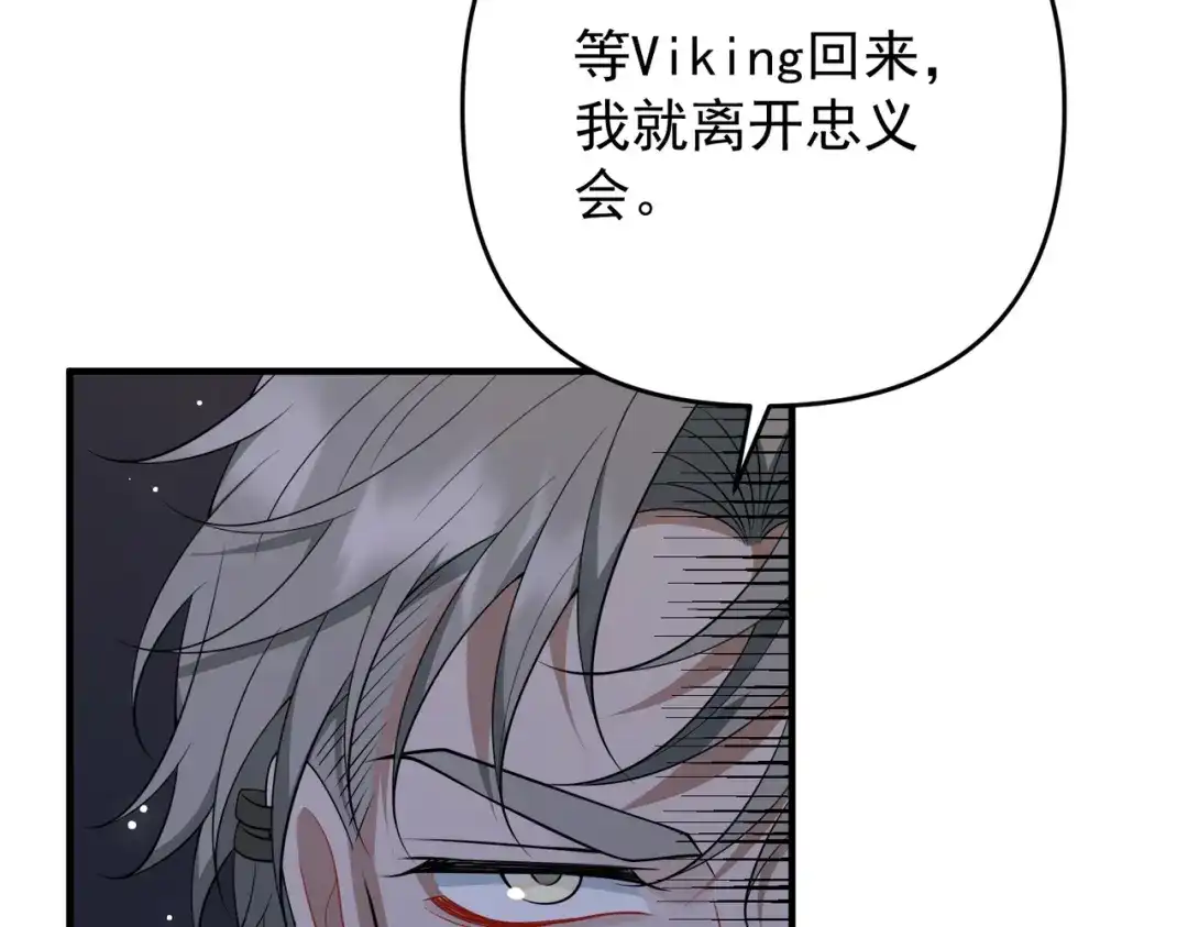 《第二次心跳》第54话 没那么重要 第35页