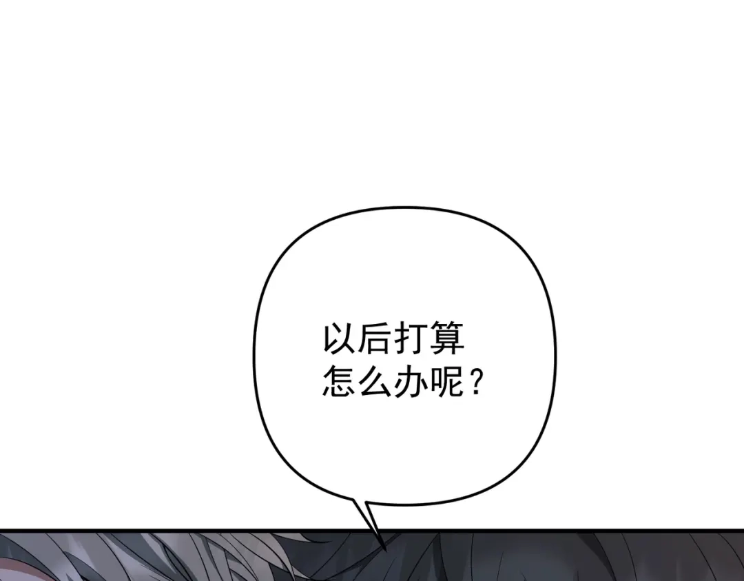 《第二次心跳》第54话 没那么重要 第32页